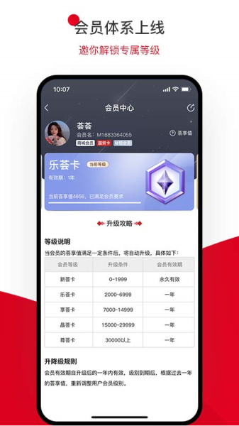 国贸荟数字商务平台图片1