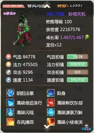 大话西游5