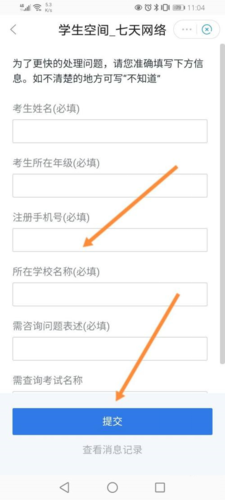 七天学堂14