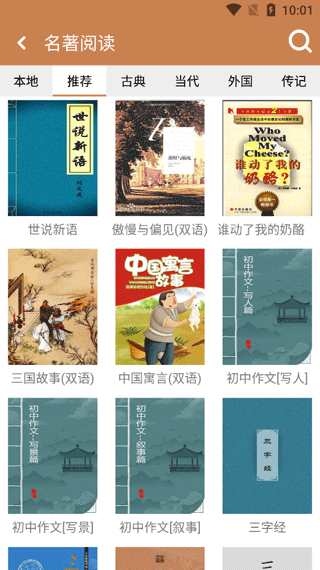 成语拼拼拼5