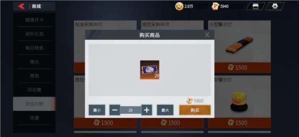 卡车人生图片5
