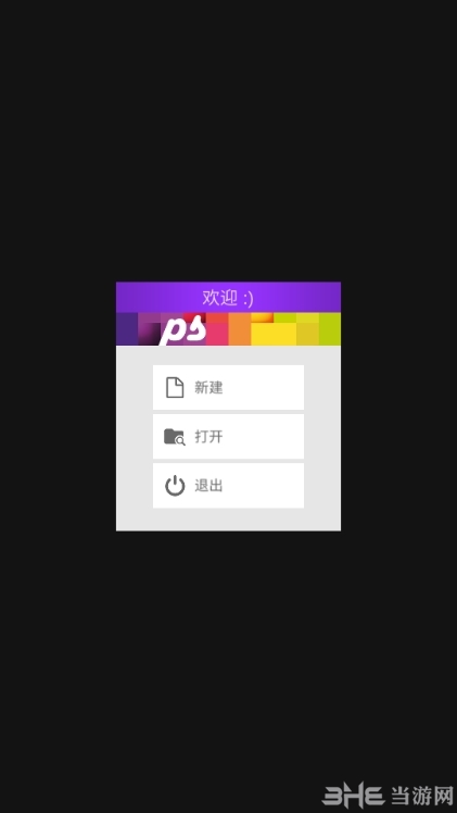 Pixel Studio图片4