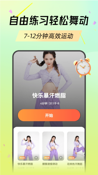 热汗舞蹈图片2