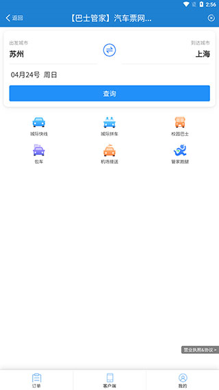 常熟行8
