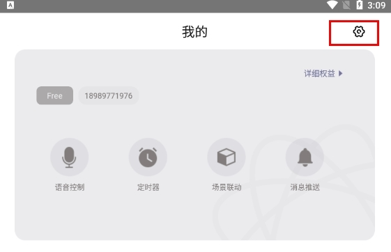 易微联23