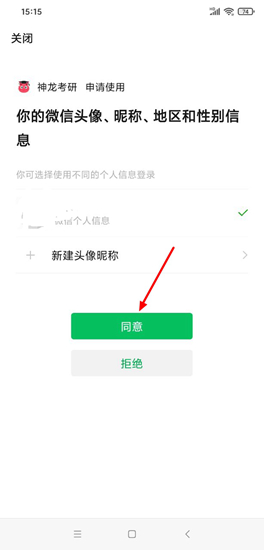 神龙考研图片