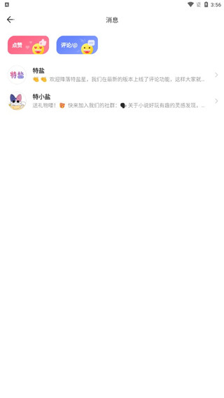 特盐图片9
