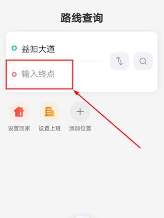 益阳行公交出行图片2