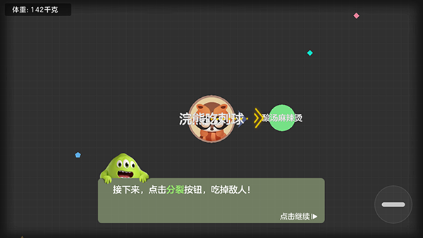 球球大作战图片4