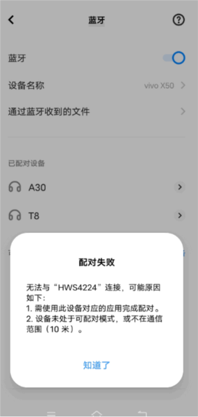 金箭智行app图片5