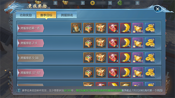 九灵神域图片16