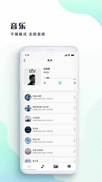 快速播放器图片1