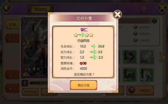 真三国录14