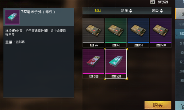 PUBG国际服图片15