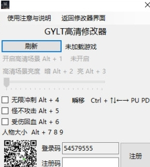 GYLT高清修改器1