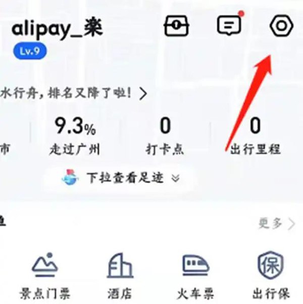 高德地图图片9