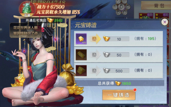 太古封魔录2测试版15