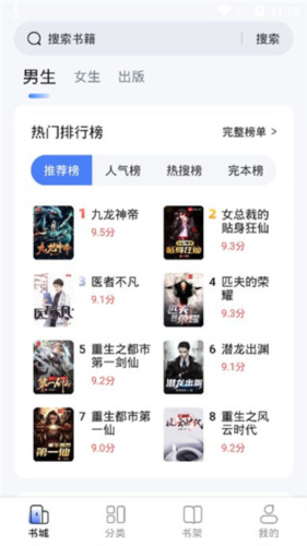 江湖小说4