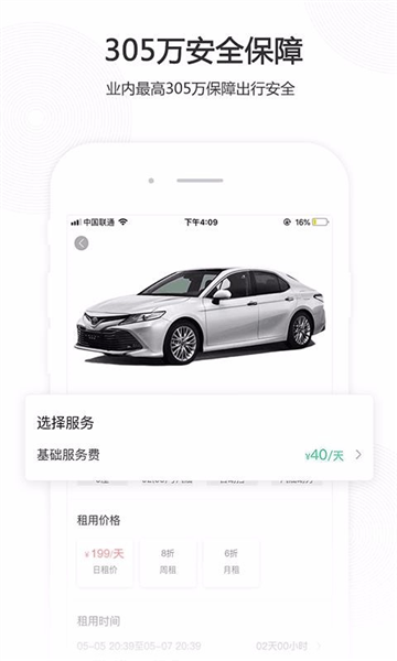 立行租车图片3