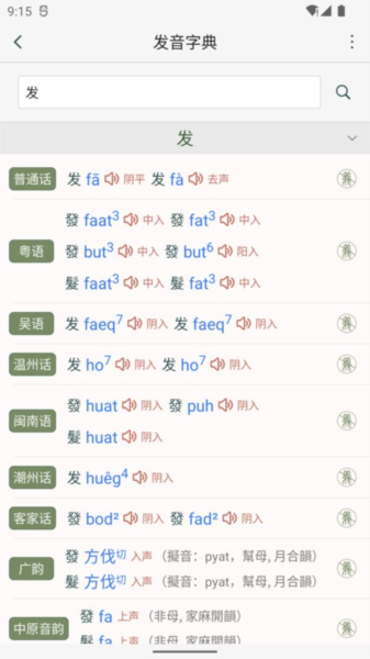 诗词集韵图片