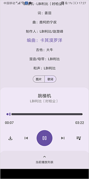配适音乐2025最新版4