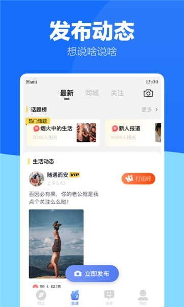 蓝友同志交友图片2
