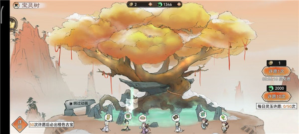最强祖师25