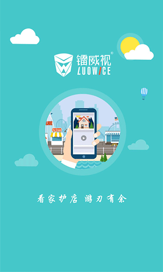 镭威视云1