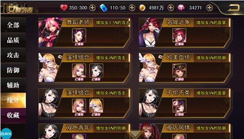 女神危机果盘版12