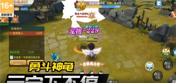 梦幻修仙23