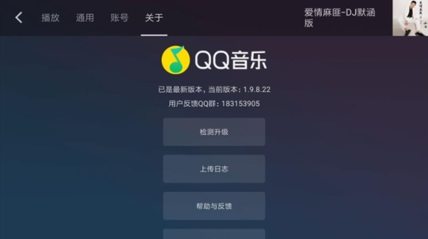 QQ音乐图片2