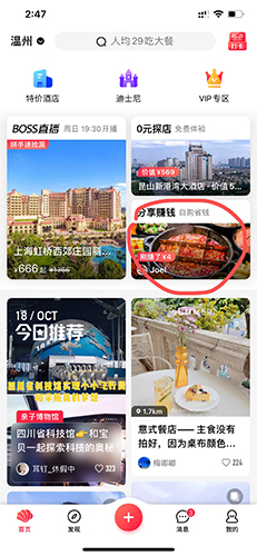 彩贝壳赚佣金图片1