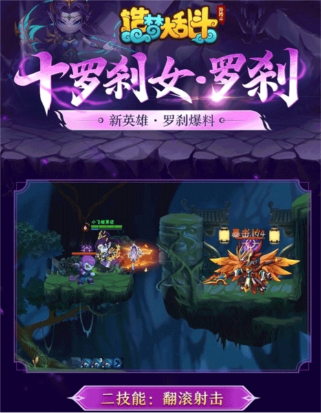造梦大乱斗23