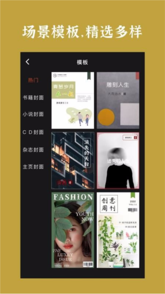 封面制作图片3