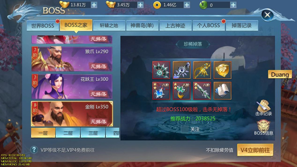 九灵神域图片3