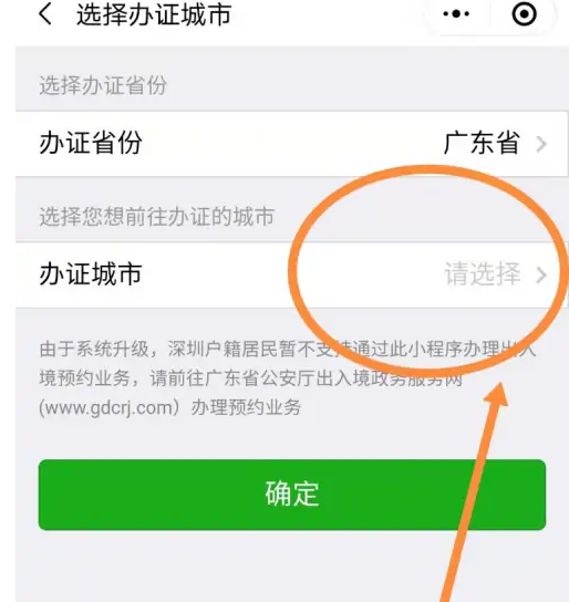 粤省事app图片25