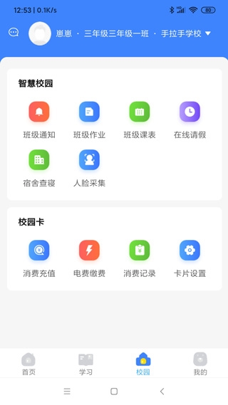 学安宝图片1