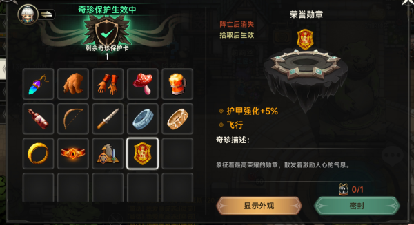 遗迹旅人图片11