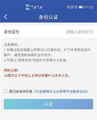 雄安智慧社保9