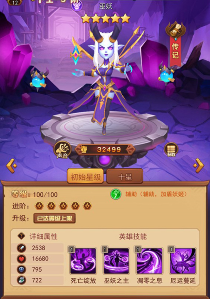魔界军团图片7