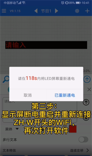 LED魔宝app图片11