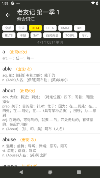英语听听app图片