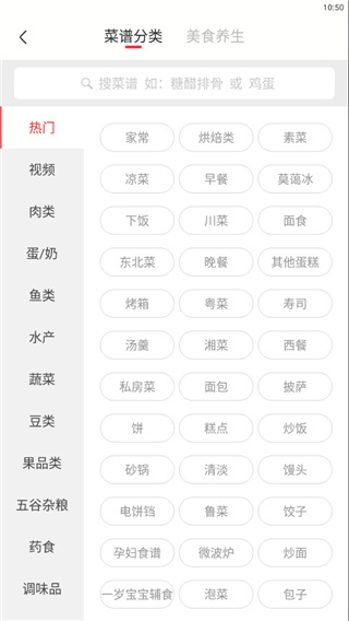 香哈菜谱7