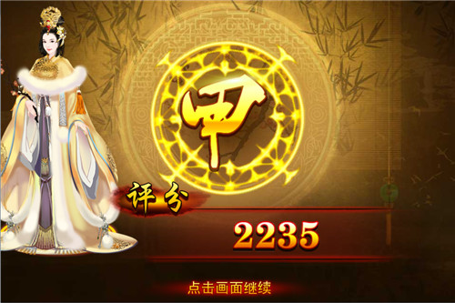 熹妃传13