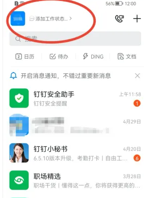 DingTalk图片7