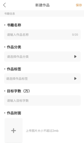 橙瓜码字app11