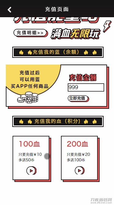 【ECSHOP解闷商城系统】2020休闲娱乐EC购物商城源码插图(4)