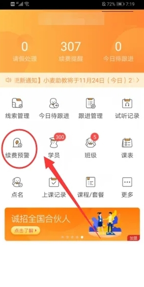小麦助教图片21