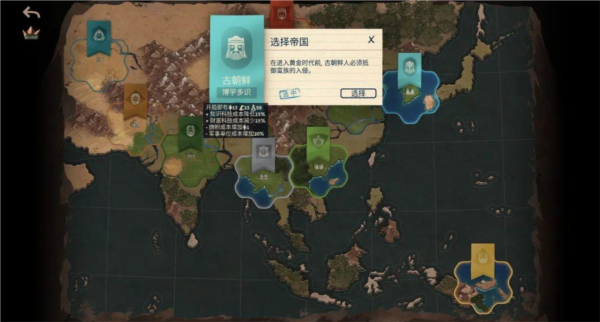 法老王：青铜帝国8