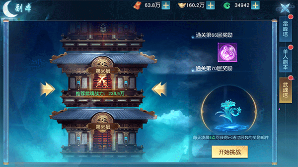 领主大乱斗图片9